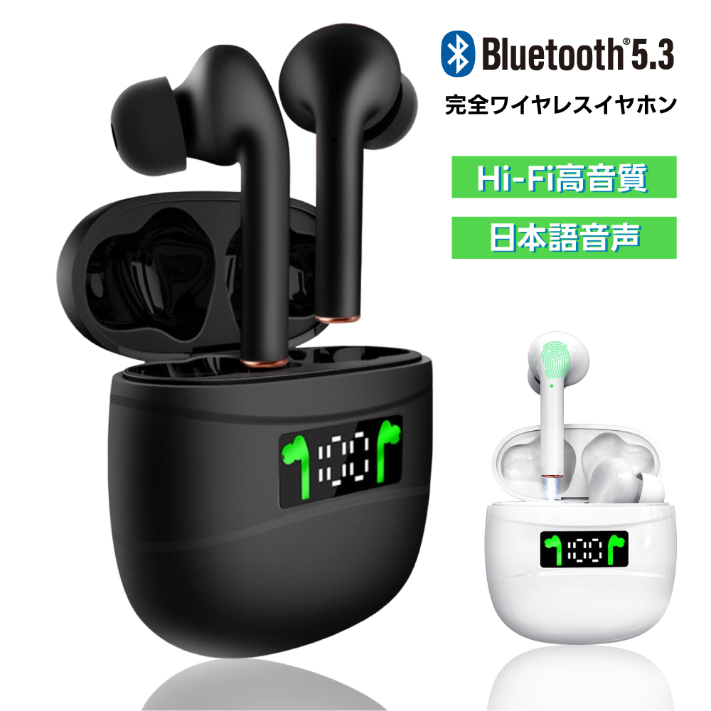 ワイヤレスイヤホン Bluetooth5.3 ノイズキャンセリング iPX5防水