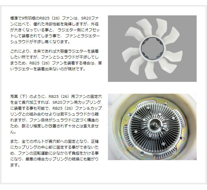 GPスポーツ メガテック クーリングファン シルビア S14 S15 SR20DET