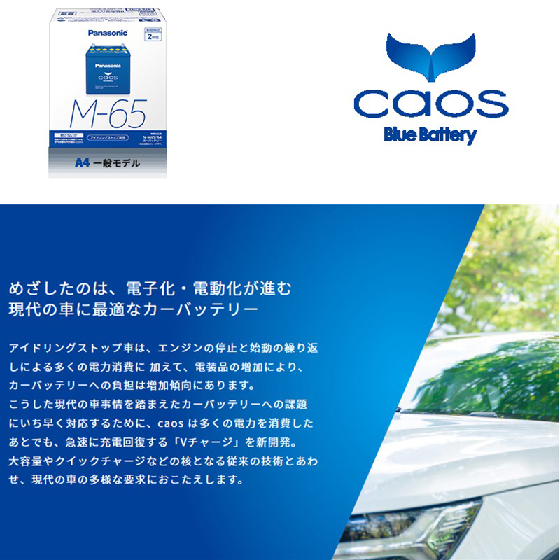 爆買 N-Q105/A4 Panasonic (パナソニック) 国産車バッテリー カオス