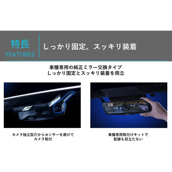 ALPINE アルパイン 12型ドライブレコーダー搭載デジタルミラー 車内用