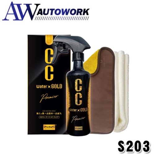 爆買 プロスタッフ 洗車用品 ガラス系ボディーコーティング剤 CC