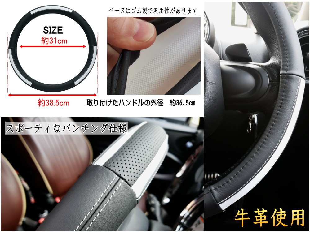 AUTOMAX izumi ハンドルカバー ホワイトライン リアルレザー 本革 牛革