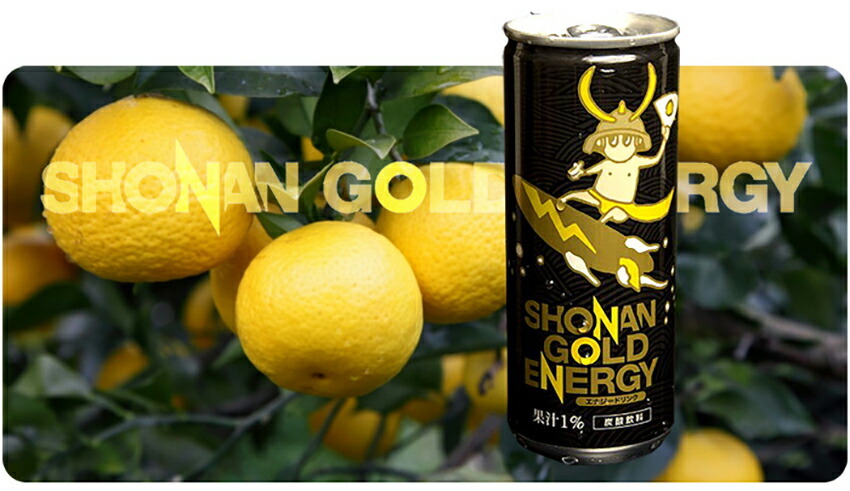 湘南ゴールドエナジー250ml缶【期間限定コラボデザイン缶】【湘南発 新