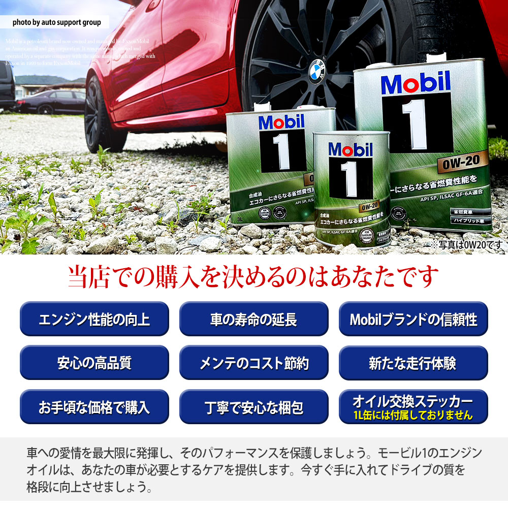 Mobil（モービル） 【お取り寄せ】エンジンオイル 0W-30 SP モービル1