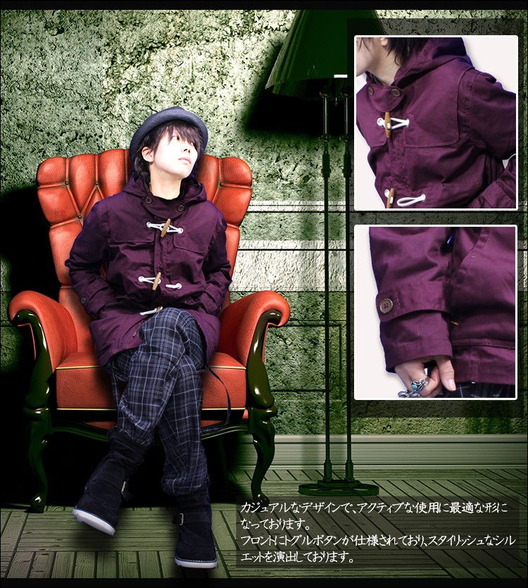 ダッフルコート メンズ 赤 キャメル 緑 アウター : ギフト アパレル お