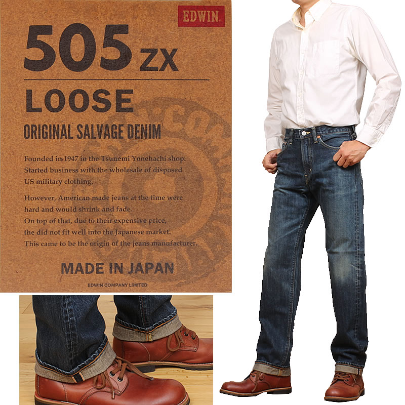 EDWIN（エドウィン） 505ZX ルーズストレート 505 ニュービンテージ
