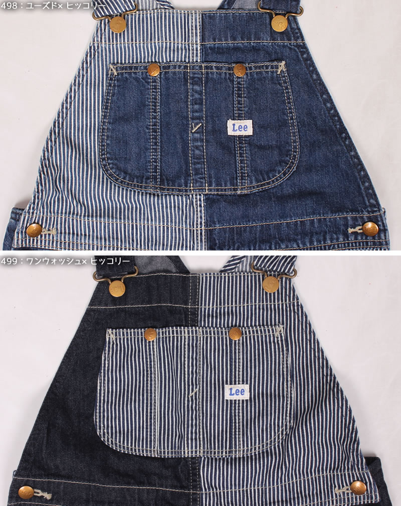 Lee（リー） 【10%OFF】130〜160cm ベビーキッズ オーバーオール