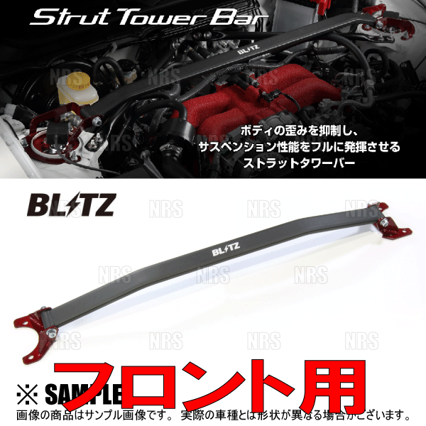 BLITZ（ブリッツ） ストラットタワーバー (リア) 86 （GR/GR SPORT