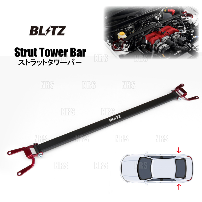BLITZ（ブリッツ） ストラットタワーバー (リア) 86 （GR/GR SPORT