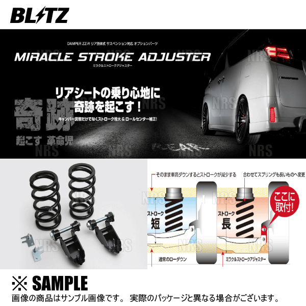 BLITZ（ブリッツ） ミラクルストロークアジャスター (リア) 86 （GR/GR