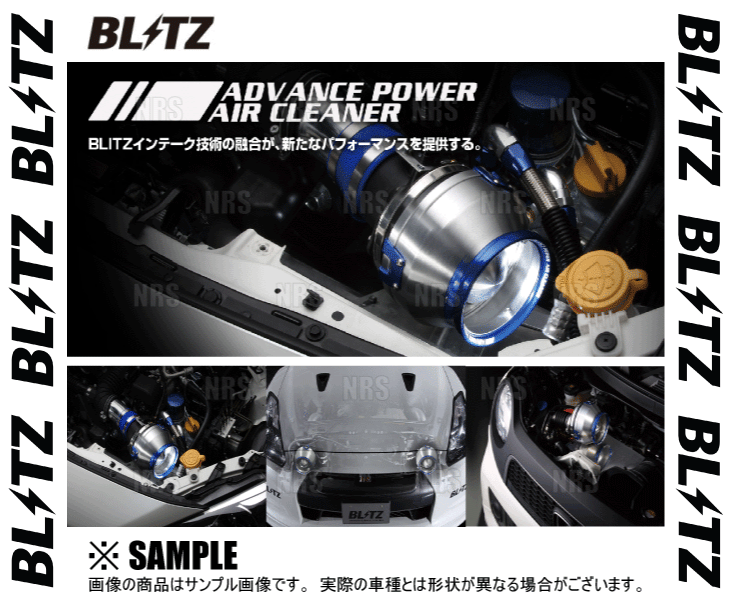 BLITZ（ブリッツ） アドバンスパワー エアクリーナー 180SX/シルビア