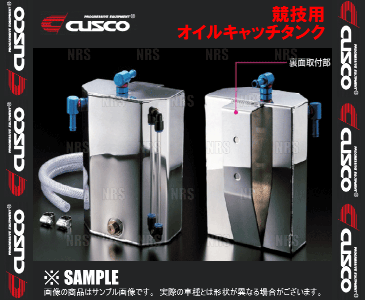 クスコ（CUSCO） 競技用オイルキャッチタンク 汎用 2L φ15 W150 x H205