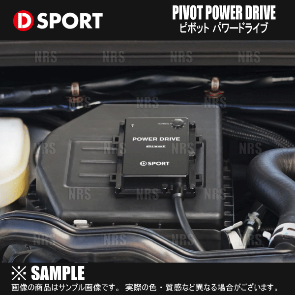 DーSPORT D-SPORT ディースポーツ POWER DRIVE パワードライブ PDX-D1