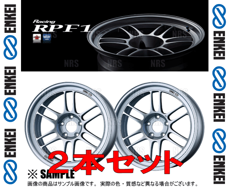 ENKEI（エンケイ） RPF1 (シルバー/フロントフェイス) 8.0J x 17インチ