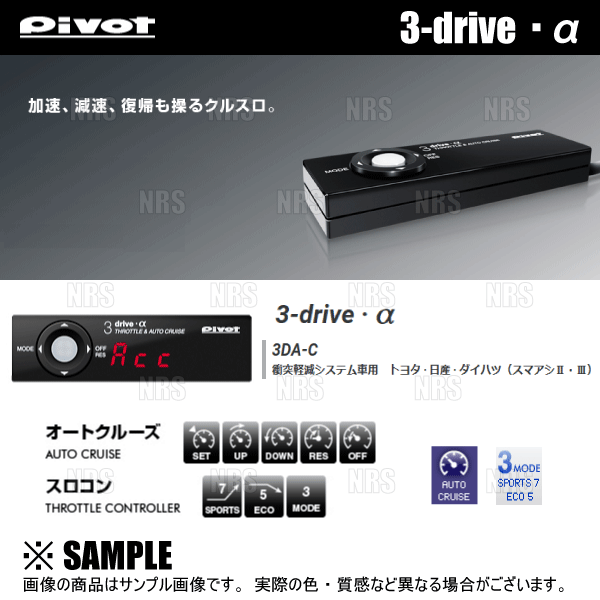 PIVOT ピボット 3-drive PRO ＆ ハーネス GR86/86 （ハチロク） ZN6