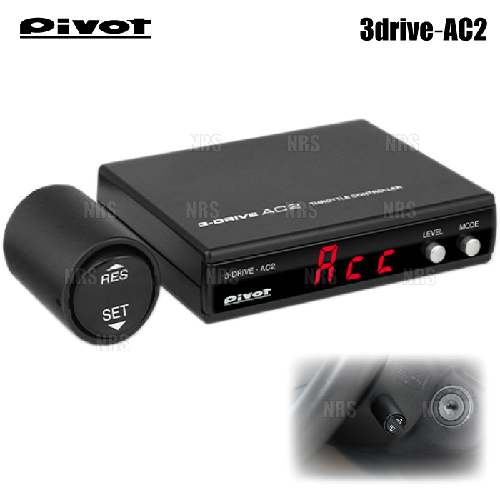 PIVOT ピボット 3-drive AC2 本体 クルーズコントロール/スロットル