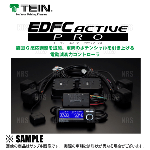 TEIN（テイン） GPSキット EDFC ACTIVE/EDFC ACTIVE PRO/EDFC5 (EDK07