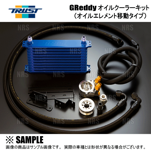 TRUST（トラスト） GReddy オイルクーラーキット (オイルエレメント