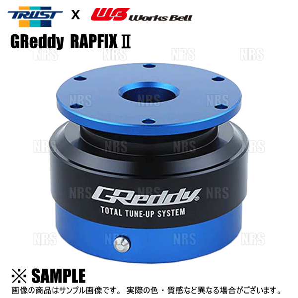 TRUST（トラスト） x Works Bell ワークスベル GReddy RAPFIXII ラ