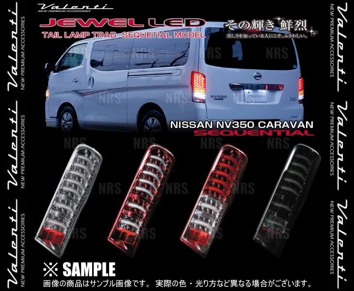 ヴァレンティ（VALENTI） LEDテールランプ TRAD (クリア/レッド