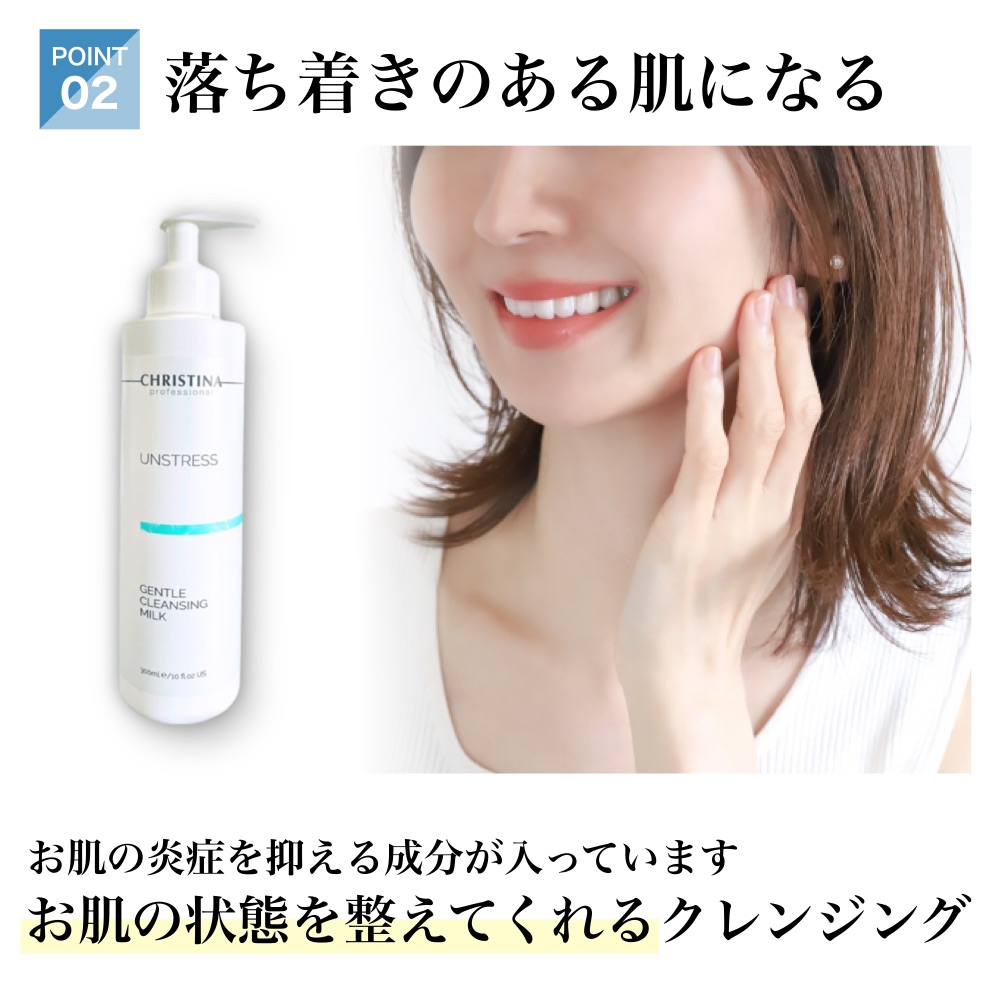 UNSTRESS CHRISTINA クリスティーナ アンストレス ジェントル