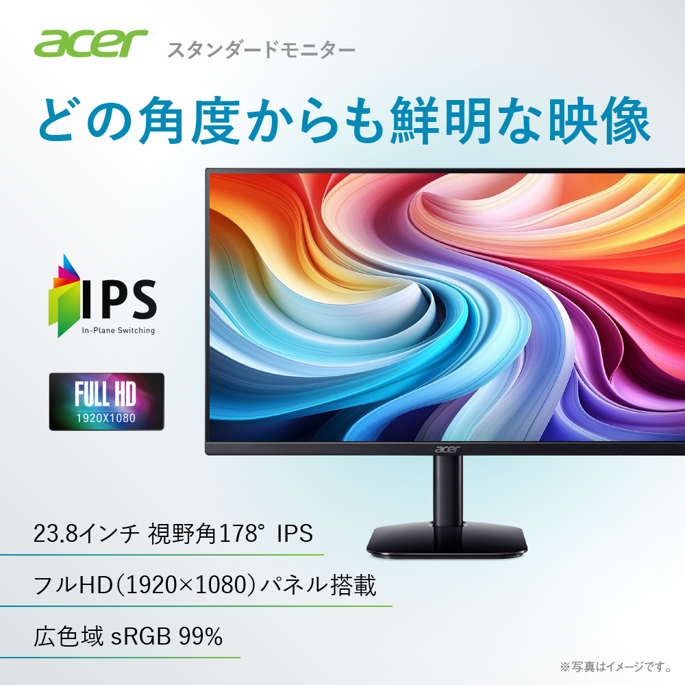 acer（エイサー） モニター 23.8インチ フルHD 非光沢 IPS 120Hz 1ms