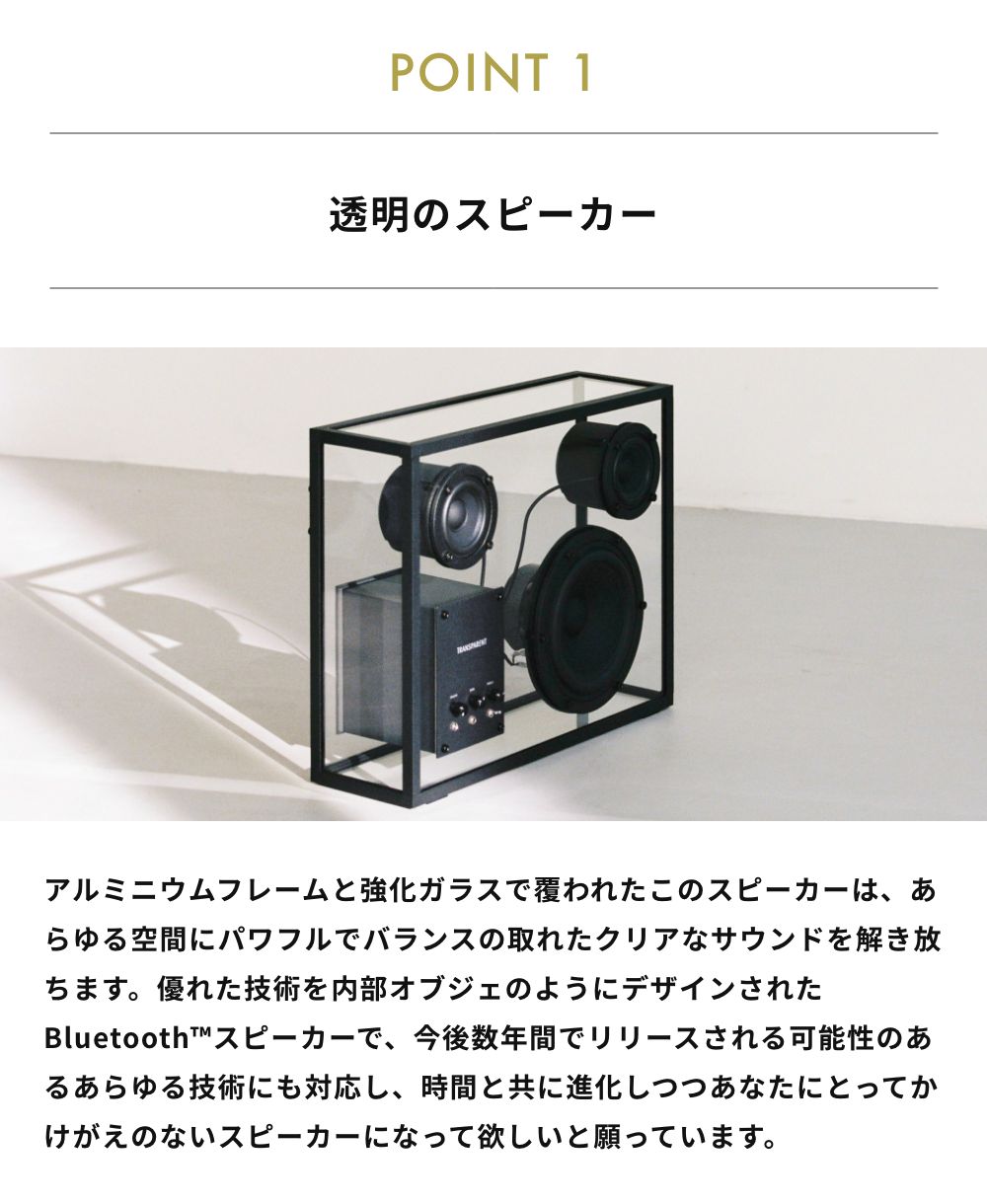 TRANSPARENT（トランスペアレント） 全3色 Transparent Speaker