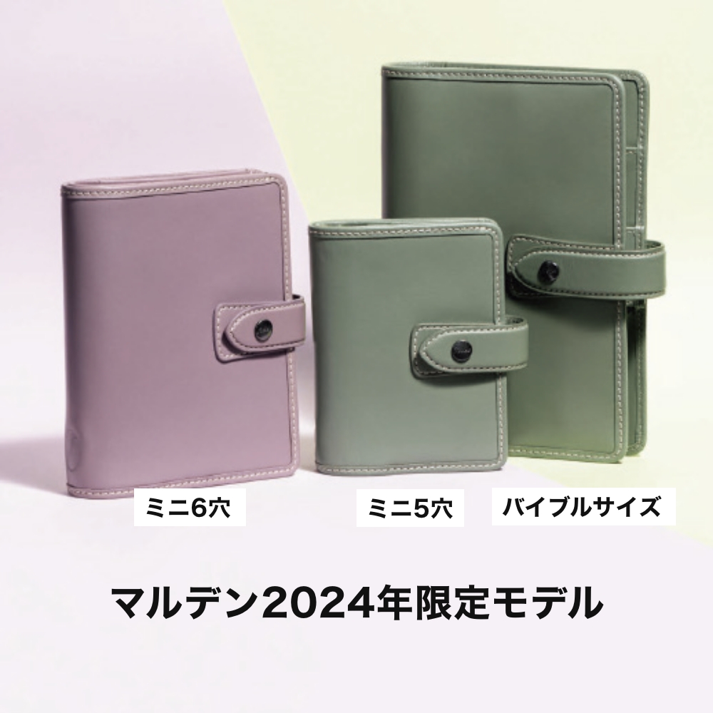FILOFAX（ファイロファックス） 【2024年 限定モデル ミニ6穴
