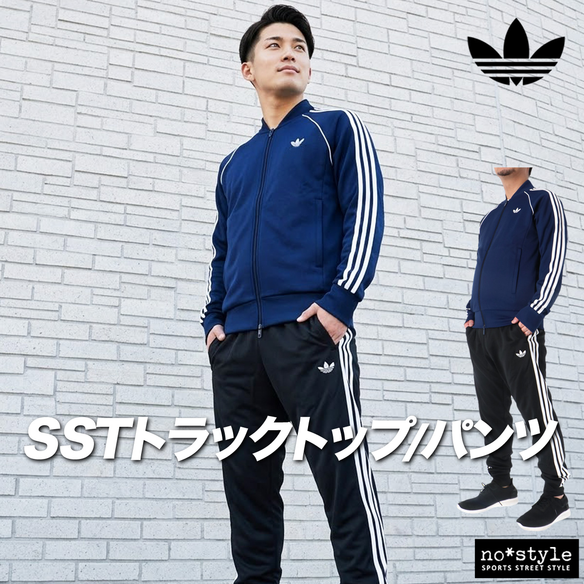 adidas Originals アディダス オリジナルス ジャージ メンズ 上下