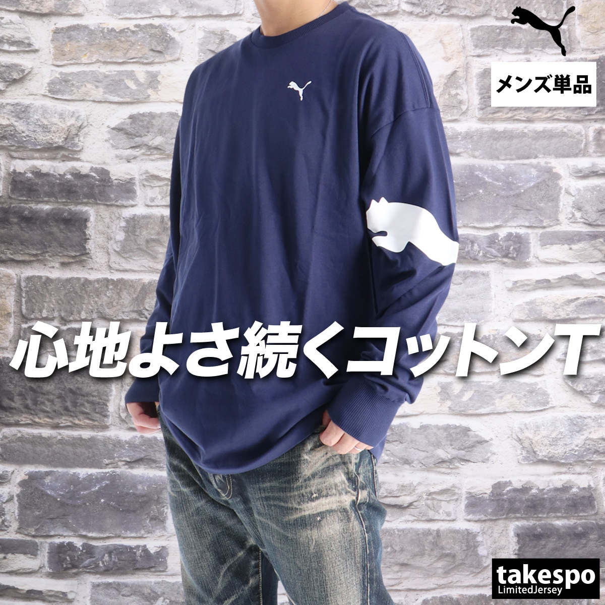 PUMA（プーマ） ロンT 長袖Tシャツ メンズ ブランド スポーツ Tシャツ