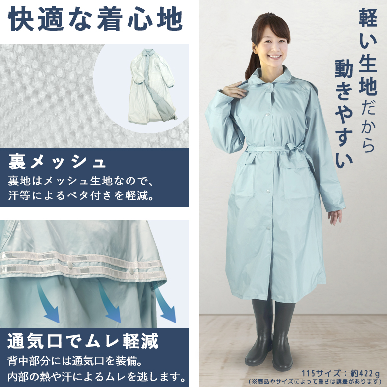 AETONYX（アエトニクス） レインコート 自転車用 レディース ロング