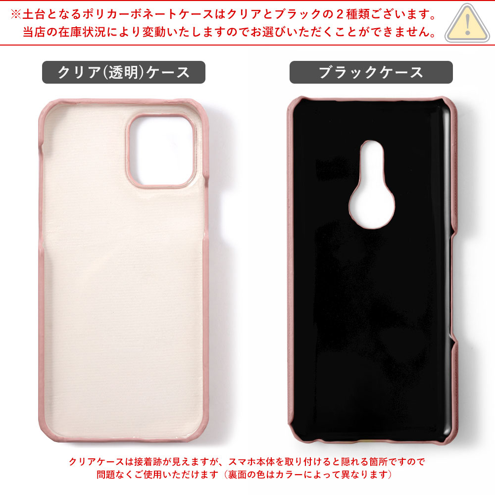 NTT docomo あんしんスマホ カバー あんしんファミリースマホ ケース