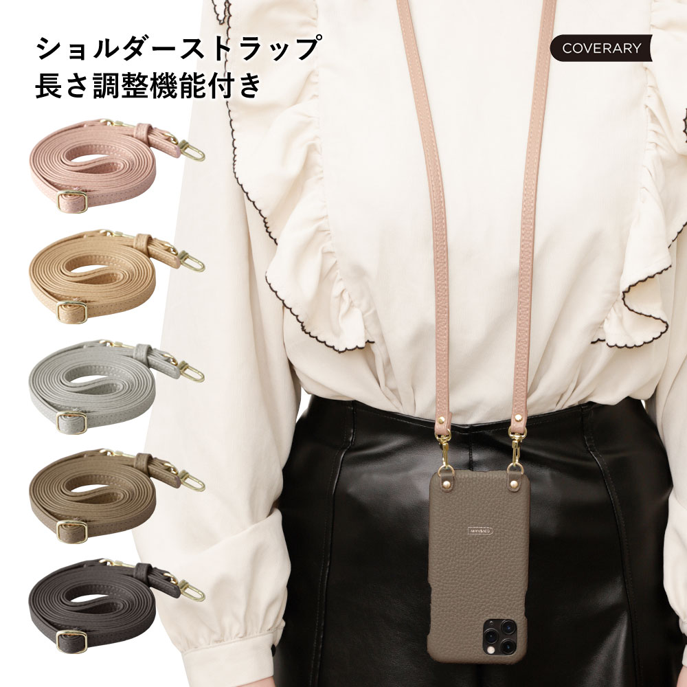 スマホ ショルダーストラップ おしゃれ ブランド スマホストラップ