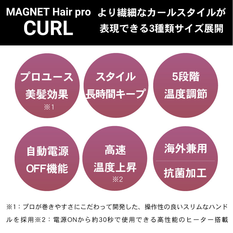 HOLISTIC cures（ホリスティックキュアーズ） ヘアアイロン カール