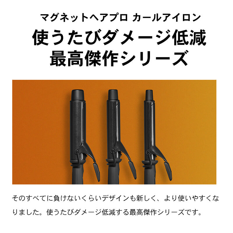 HOLISTIC cures（ホリスティックキュアーズ） ヘアアイロン カール