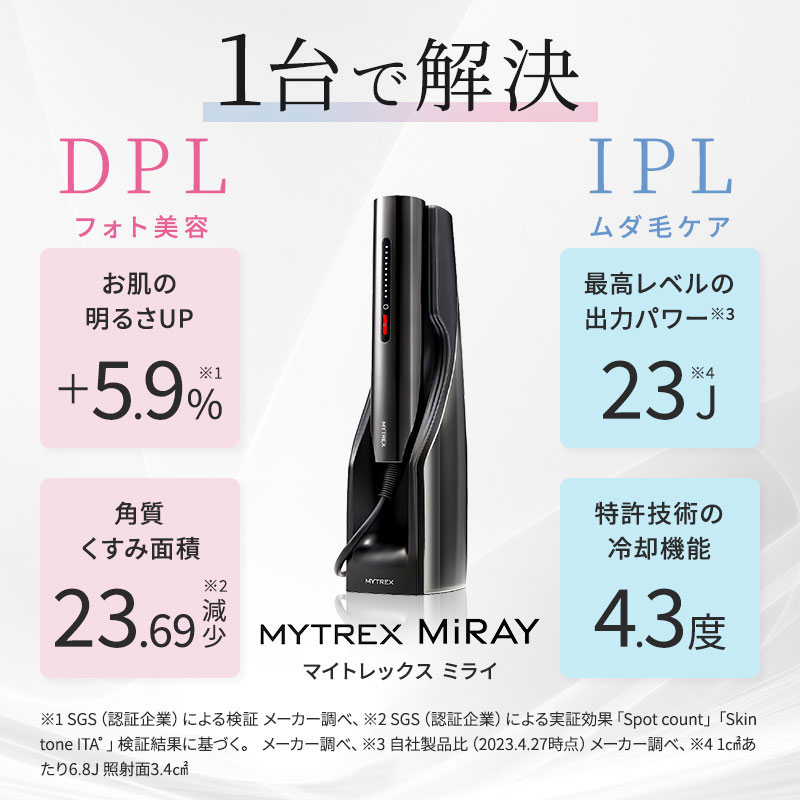 MYTREX（マイトレックス） ミライ 光美容器 脱毛器 MYTREX MiRAY MT