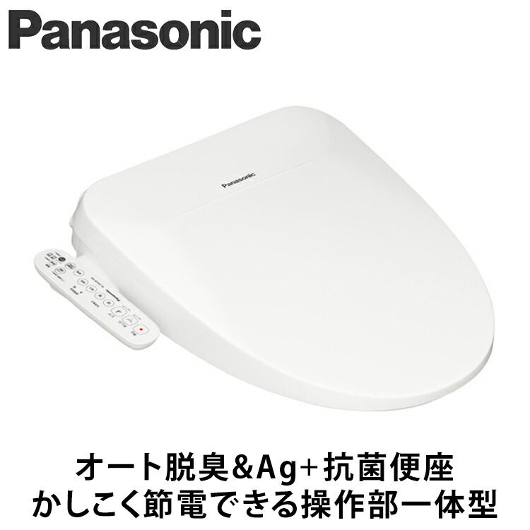 Panasonic（パナソニック） ビューティトワレ ホワイト DL-ESX20-WS