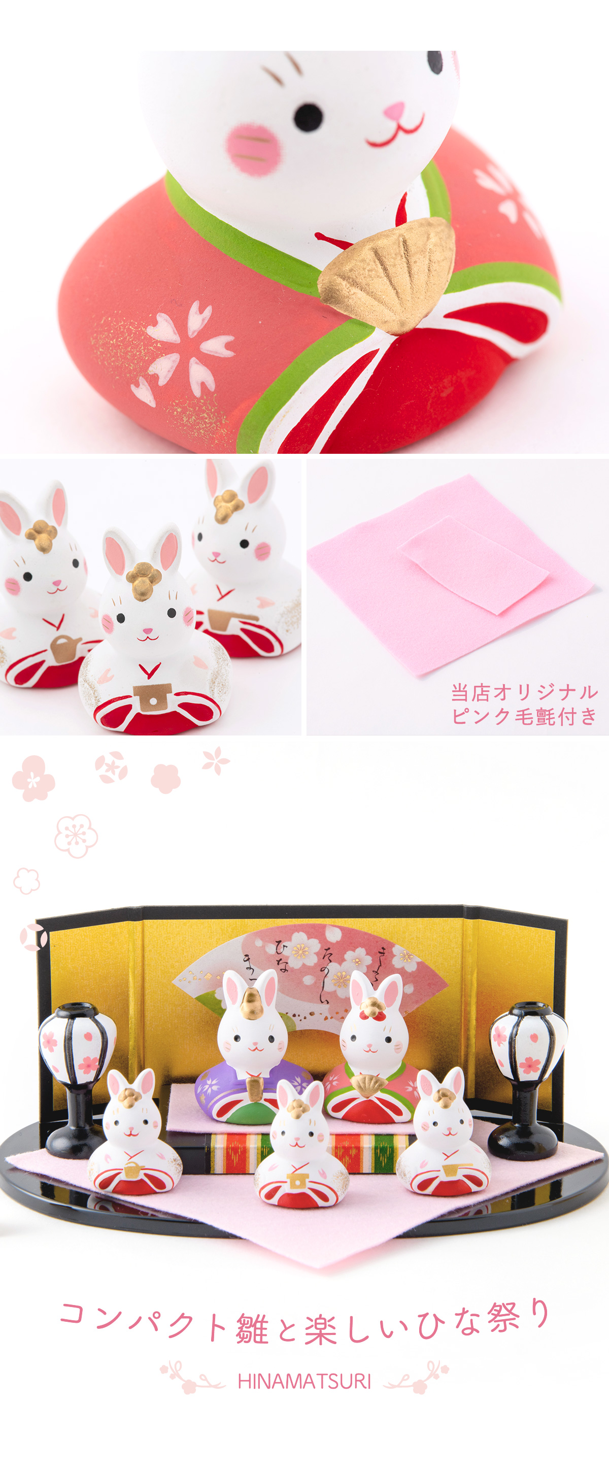 雛人形 ひな人形 コンパクト 五人飾り 親王 三人官女 錦彩うさぎ平飾り