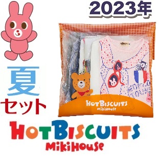MIKI HOUSE（ミキハウス） 追加出来ました 女の子用 サマーパック 1万
