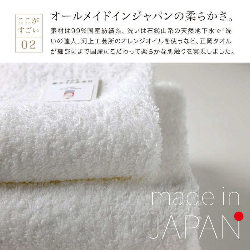 今治タオル（imabari towel） 【今治タオル】 MSすごいタオル バス