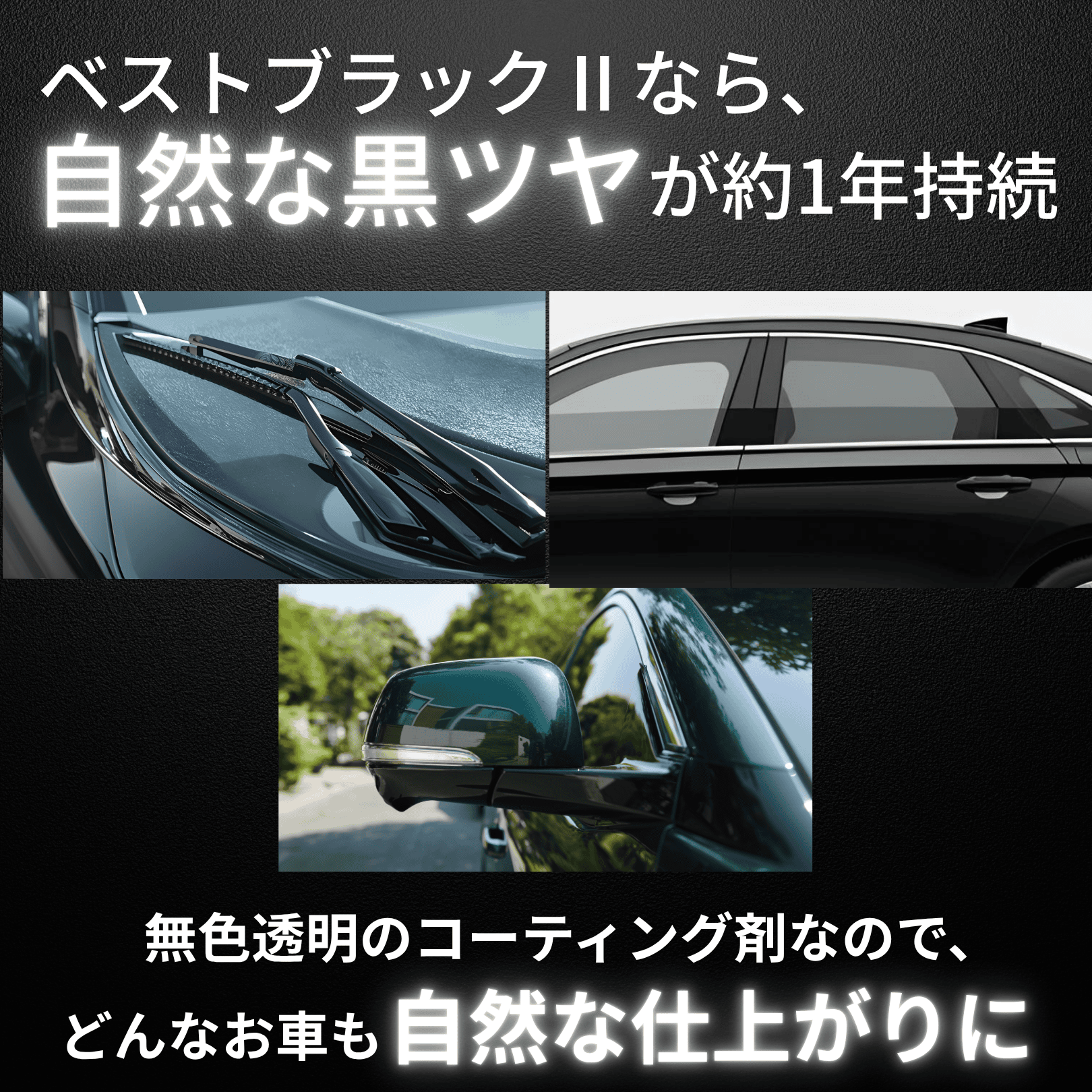 KeePer技研 樹脂フェンダー キーパー コーティング ベストブラック ll