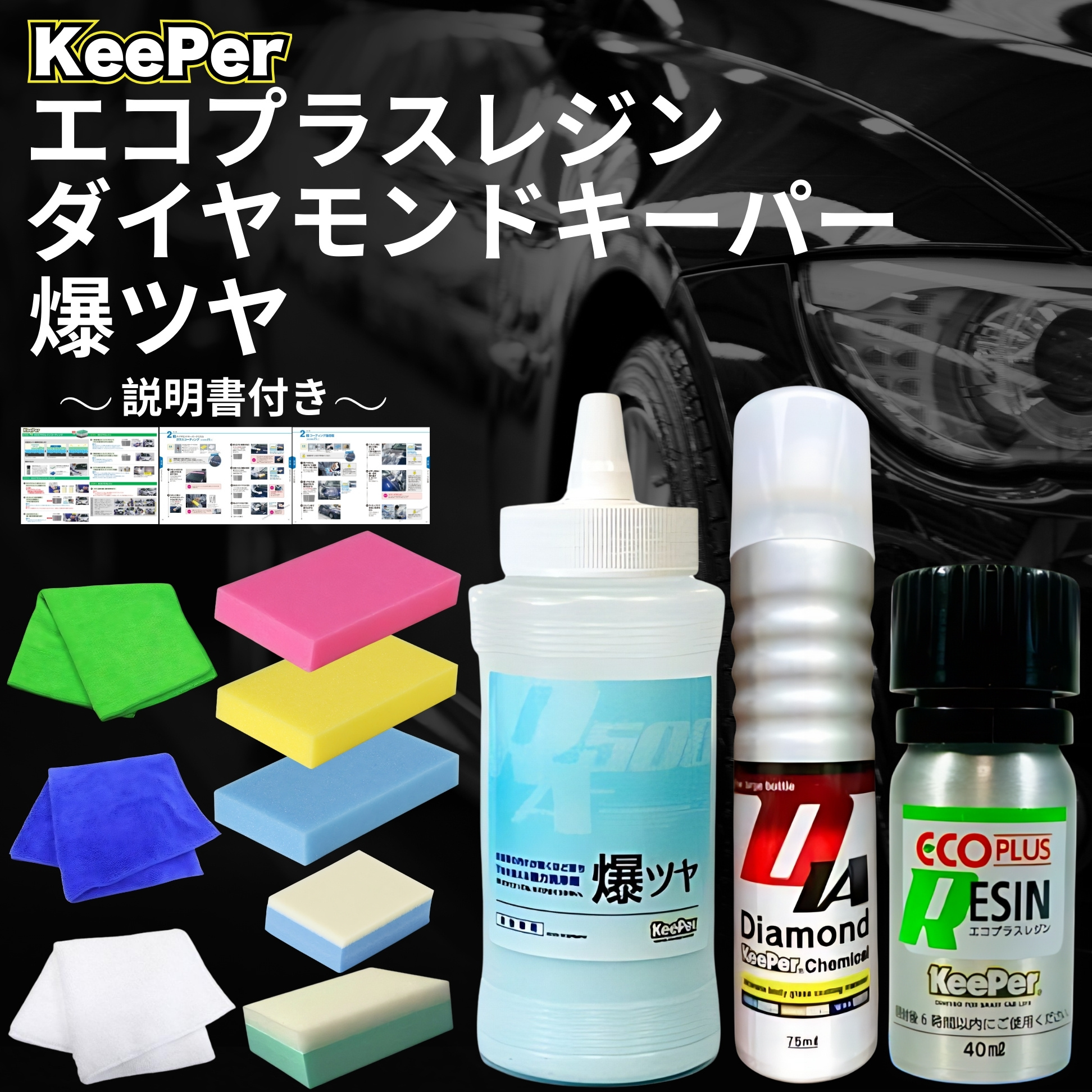 KeePer技研 EXキーパー vp326 プライマーガラス コーティング KeePer