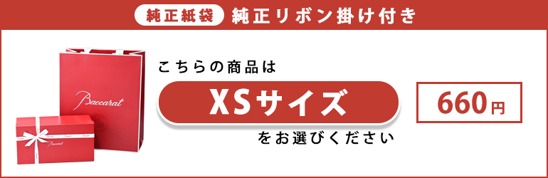 バカラ（Baccarat） 箸置き ペア BAMBOU CHOPSTICKS HOLDER バンブー