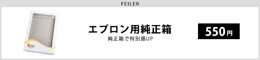 feiler（フェイラー） エプロン VANILLA ROSE バニラローズ ベージュ