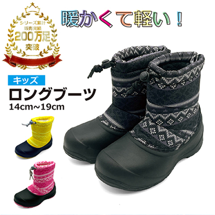 IGNIO（イグニオ） ロングブーツ23 K BK IGK LNG23 BK ジュニア キッズ
