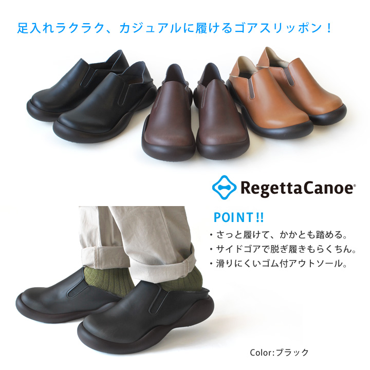 リゲッタカヌー RegettaCanoe CJOS-6425 メンズ スリッポン シューズ