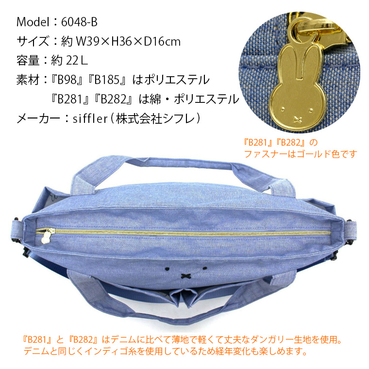 Miffy（ミッフィー） 【最大15％OFFクーポン3/1まで】 トート