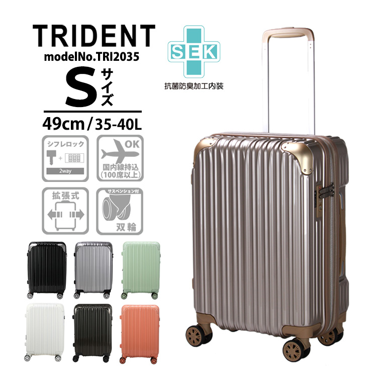 Siffler（シフレ） 【最大15％OFFクーポン3/1まで】 スーツケース 機内