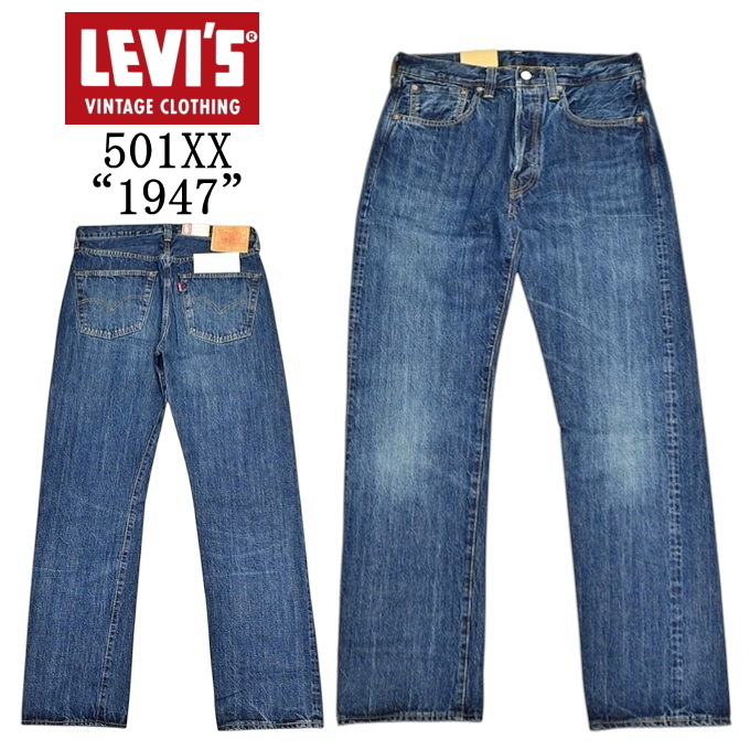 Levi's VINTAGE CLOTHING LEVI'S 47501-0227 501XX 1947 ヴィンテージ
