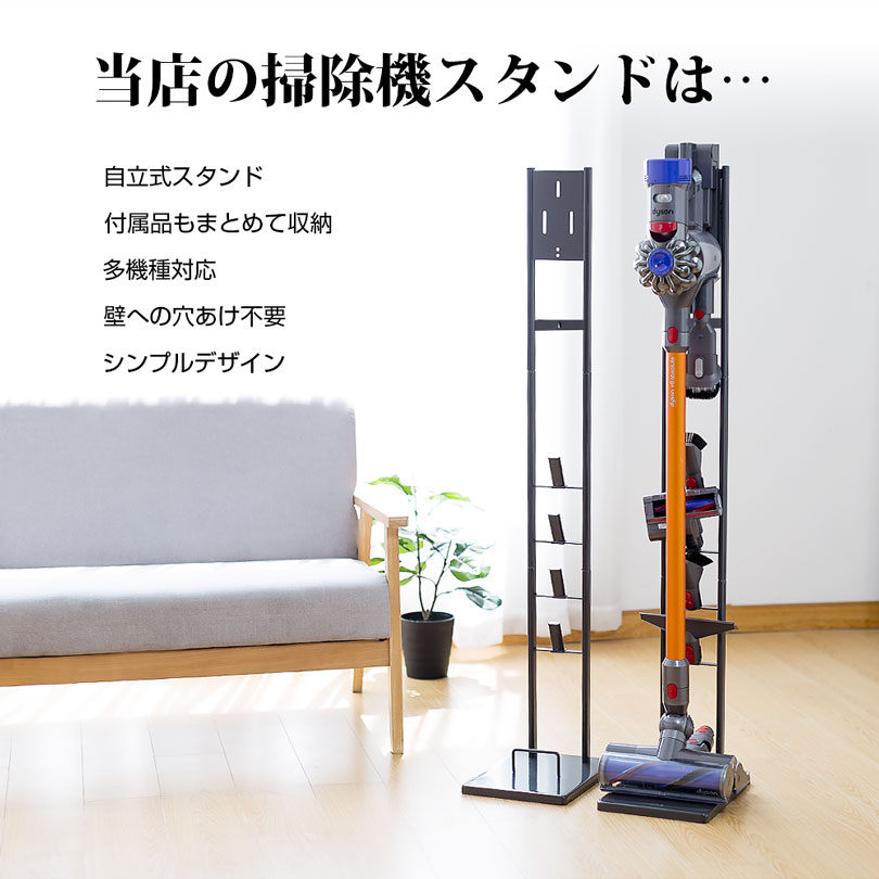 ダイソン スタンド 掃除機スタンド V15 V12 V11 V10 V8 V7 slim V6